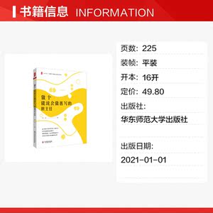 做个能说会做善写的班主任 钟杰 正版书籍 新华书店旗舰店文轩官网 华东师范大学出版社
