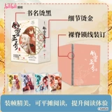 Четыре тома «Нефритового шоу Фэнлин», физической книги, адаптированной из одноименной анимации боевых искусств на Станции B. Первый сезон «Шоу нефрита Фэнлин» включает в себя бесплатные наклейки + заказы на вознаграждение + складные карточки с персонажами + бумажные стоячие карточки с гуманоидами + билеты на обратный лазер и карточки для сбора обратного лазера.