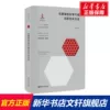 Товары от 新华文轩旗舰
