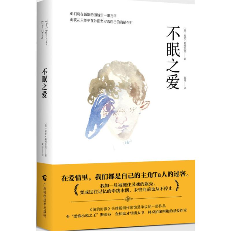 【Xinhua Wenxuan】The Love That Wont Go Away (Australia) by Liane Moriarty; Translated by Huang Yao. Authentic Books, Novels, Bestsellers. Xinhua Bookstore Flagship Store Wenxuan Official Website