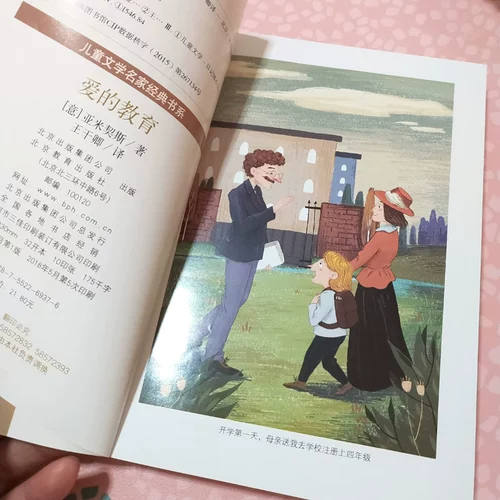 Love Education Yamicus Начальная школа чтение книги 3456 должны прочитать классические учителя книги Рекомендуют маленькую детскую литературу Лучшее продаваемое чтение оригинальная полная версия