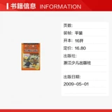 Добрые солдаты Куки Куки, всемирно известная книга Caitu (Flying Voice Voice во втором и четвертом классе, классические ученики начальной школы, классические ученики начальной школы, книги по внеклассному чтению пинеин