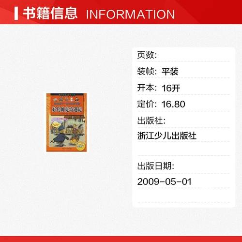 Добрые солдаты Куки Куки, всемирно известная книга Caitu (Flying Voice Voice во втором и четвертом классе, классические ученики начальной школы, классические ученики начальной школы, книги по внеклассному чтению пинеин