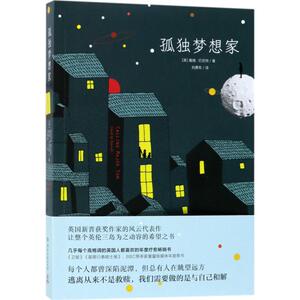 孤独梦想家 （英）戴维·巴尼特（David M.Barnett） 著 刘勇军 译 外国文学小说畅销书籍正版 湖南文艺出版
