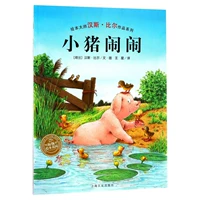 [Сад с книжкой с картинками] Шумная свинья (Здоровье·Эмоции)