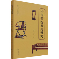(Xinhua Wenxuan) Research on Traditional Chinese Furniture Genuine Books Xinhua Bookstore Flagship Store Wenxuan Official Website China Forestry Press