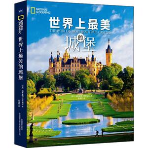 世界上最美的城堡 (意)加斯米娜·特里福尼(Jasmina Trifoni) 正版书籍 新华书店旗舰店文轩官网 中国摄影出版社