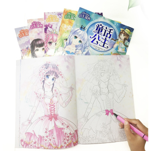 公主涂色(超萌,梦幻仙女,俏皮精灵)(全3册) 正版书籍 新华书店旗舰店文轩官网 吉林出版集团