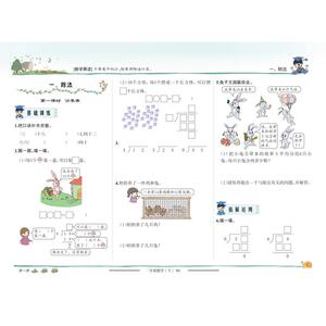 北师版 2021春黄冈小状元作业本二年级下册数学 课时作业本 小学2年级下册同步训练练习册黄岗可搭教材全解测试卷同步作文