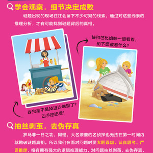 【新华书店】芭比姐妹探秘俱乐部(4册) 0-3-4-5-6-8岁儿童绘本 老师推荐幼儿园小学生课外书籍阅读 父母与孩子的睡前亲子阅读