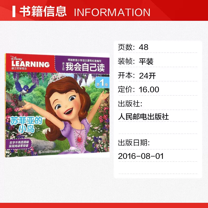 [Xinhua Bookstore Genuine] Disney I will read it by myself.