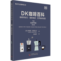 (Xinhua Wenxuan) DK Coffee Encyclopedia (English) Anette Mordwar Genuine books Xinhua Bookstore flagship store Wenxuan official website Science Popularization Press