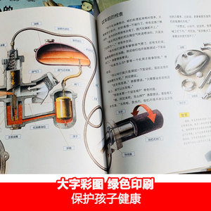 小小工程师绘本5册 3-6-8岁儿童绘本图画书科学技术童话STEAM教育启蒙汽车火车飞机摩托房屋建造科普百科小学生成长励志书籍新华正