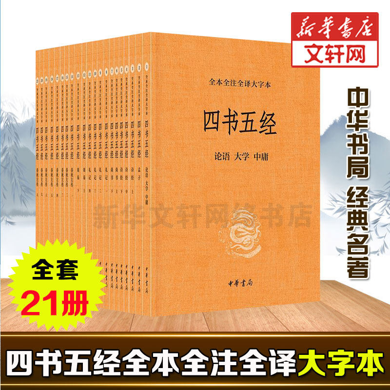 说文解字教本全4册默公著:揭开古文字的秘密,传承中华智慧!-中国通史-淘宝百科网