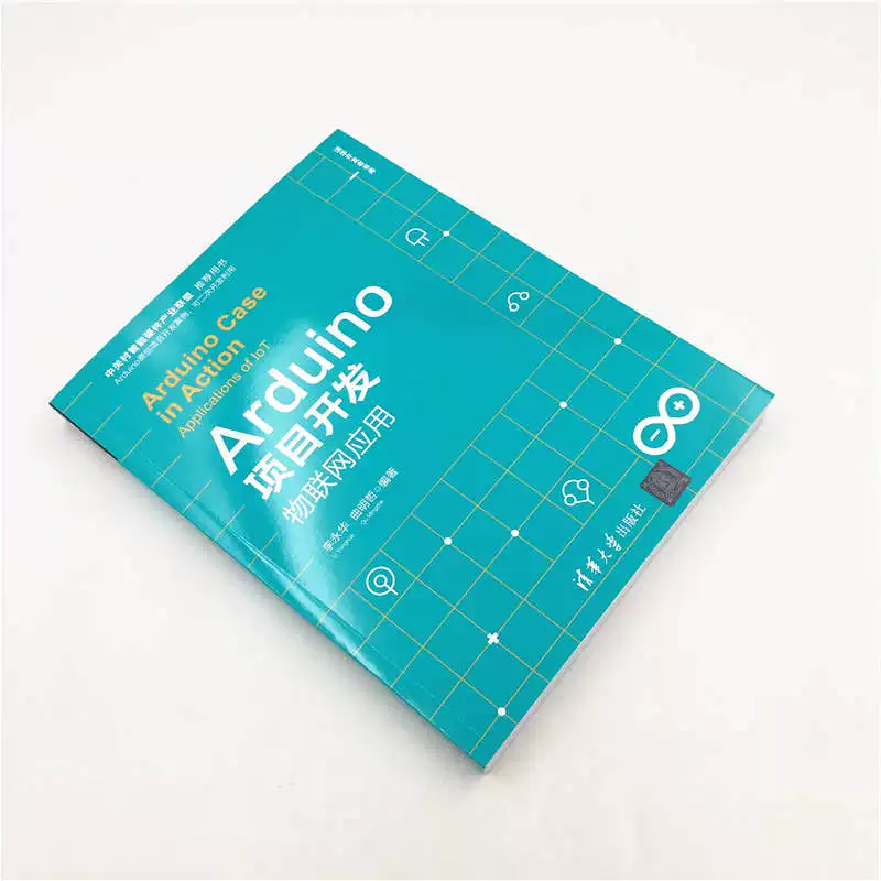 Проектная разработка Arduino: приложения Интернета вещей Ли Юнхуа, Чжу Минчжэ Подлинные книги Xinhua Bookstore флагманский магазин Wenxuan официальный сайт Издательство Университет Цинхуа