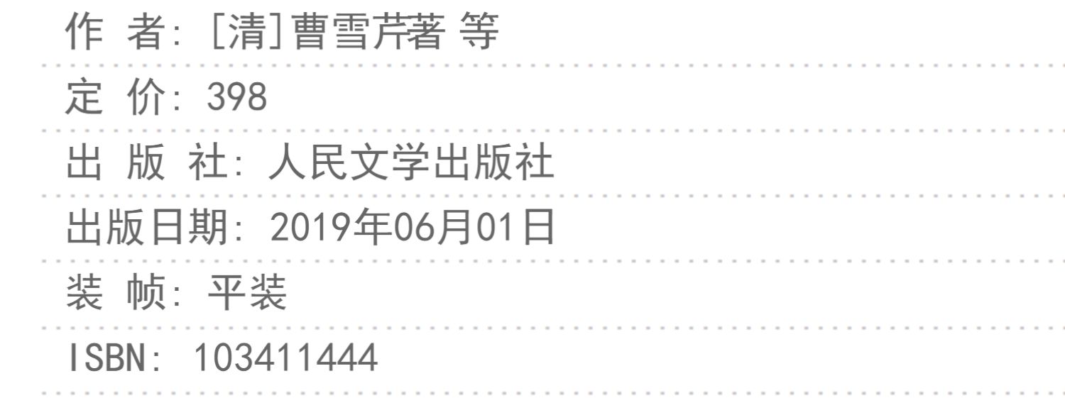 【大字版+赠记事本+人物图谱】四大名著全套原著11册正版红楼梦三国演义西游记水浒传人民文学出版社青少年完整白话文世界名著小说