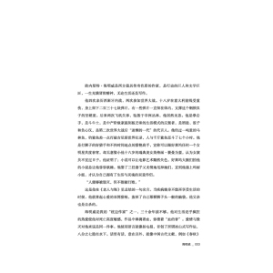 品西方文人 全套2册 中国传记文学的革新者刘小川著 西方文人的传记合集 西方文学哲学绘画音乐等领域有代表性的文化人物作品书籍