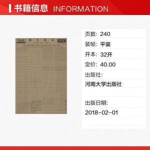 爵士笔记 (英)·拉金(Fhilip Larkin) 著;周晓东 译 正版书籍小说畅销书 新华书店旗舰店文轩官网 河南大学出版社