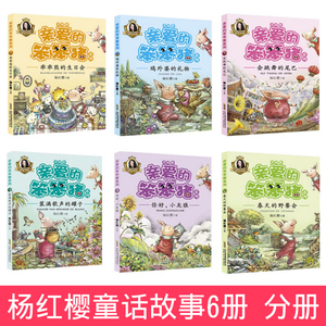 亲爱的笨笨猪系列书全套6册杨红樱童话注音本美绘版 乖乖熊的生日会6-12岁小学生校园励志课外阅读儿童文学故事书新华正版