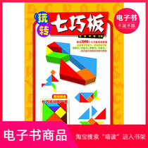 (e-book) Play in a turn of the Seven Dexterity Board