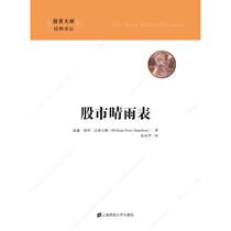 (Xinhua Wenxuan) Stock Market Barometer (Introduced Edition) William Peter Hamilton Shanghai University of Finance and Economics Press Genuine Books Xinhua Bookstore Flagship Store Wenxuan Official Website