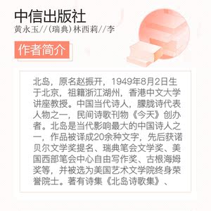 给孩子系列礼品套装·给孩子陪伴一生的礼物(共6册+笔记本) 8-10-12-15岁中小学生北岛国学入门文学大师们给孩子的写作课启蒙书籍
