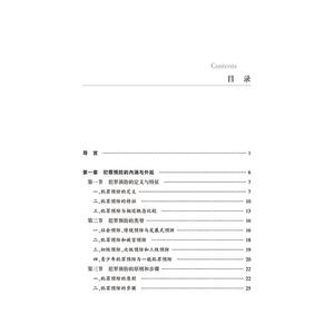 犯罪预防原理 王瑞山著 中国法律图书有限公司 正版书籍 新华书店旗舰店文轩官网