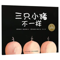 [Сад с книжкой с картинками] Три поросенка разные (Стимуляция художественного мышления)