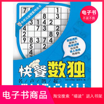 (E-book) Fast Food Sudoku is on the rise