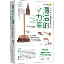 (Xinhua Wenxuan) The power of cleanliness creates an orderly and high-energy space (Switzerland) Linda Thomas Genuine books Xinhua Bookstore flagship store Wenxuan official website Huaxia Publishing House Co. Ltd.