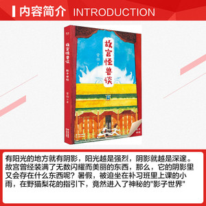 影子学校 常怡 儿童6-12周岁小学生一二三四五六年级课外阅读经典文学故事书目新华书店书籍