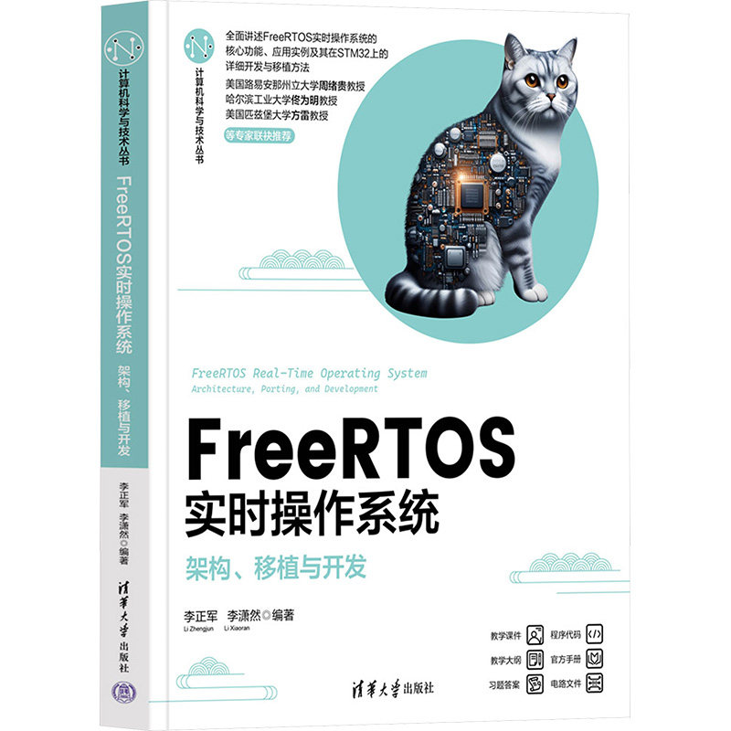 -FreeRTOS实时操作系统：架构解析与开发指南🚀-计算机硬件组装维护-淘宝百科网