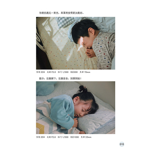 留住童年 自然光儿童轻摄影宝典 沐沐打晕的狼 正版书籍 新华书店旗舰店文轩官网 电子工业出版社
