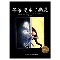 [Сад с картинками] Дедушка превратился в привидение (Жизнь·Семья)