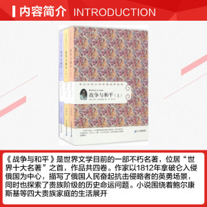 战争与和平 (俄罗斯)列夫·尼古拉耶维奇·托尔斯泰 著;草婴 译 正版书籍 新华书店旗舰店文轩官网 二十一世纪出版社
