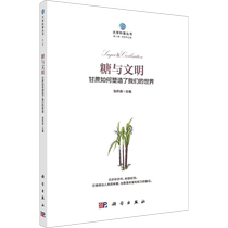 (Xinhua Wenxuan) Sugar and Civilization How Sugar Cane Shaped Our World Genuine Books Xinhua Bookstore Flagship Store Wenxuan Official Website Science Press