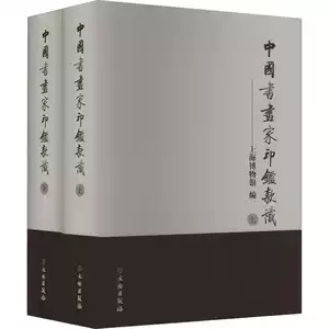 chinese calligraphy painter seal Latest Authentic Product