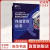 Товары от 新华文轩旗舰