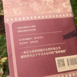 俺爹俺娘 焦波 正版书籍小说畅销书 新华书店旗舰店文轩官网 人民文学出版社