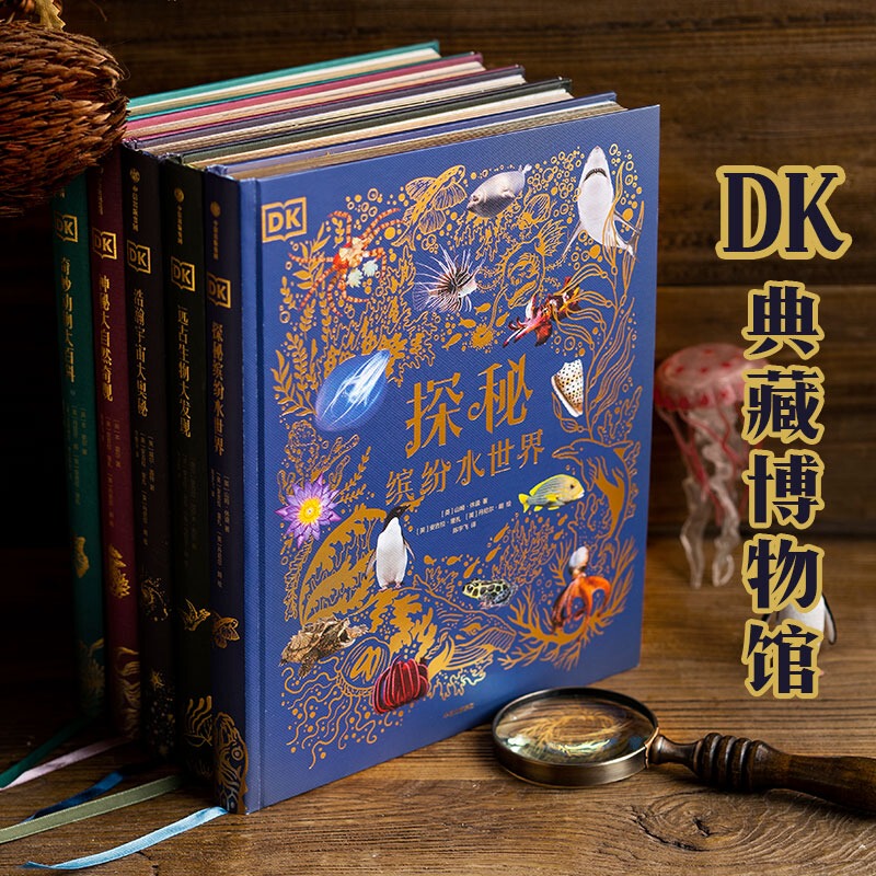 【Xinhua Wenxuan】Dk Museum Collection: Complete 5-Volume Children's Science Encyclopedia for Ages 3-12 - Dk's Great Mysteries of the Universe, Nature, Animals, Ancient Oceans, Dk Museum Collection