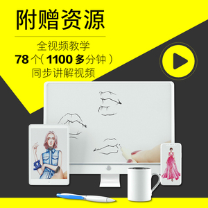 时装画手绘专业技法 基础×进阶×综合实战 正版书籍 新华书店旗舰店文轩官网 人民邮电出版社