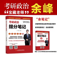 Заметки об улучшении показателей Юй Фэна за 2026 год.