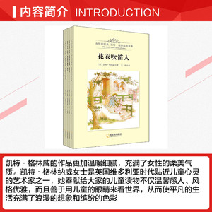永恒的经典.凯特.格林威故事集(全6册) (英)凯特·格林威 正版书籍 新华书店旗舰店文轩官网 哈尔滨出版社