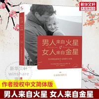 ⭐【 Основная картина】 Мужчины с Марса, женщины из Венеры