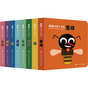 动动动物小百科(8册) (法)查尔斯·保尔森 正版书籍 新华书店旗舰店文轩官网 中国大百科全书出版社