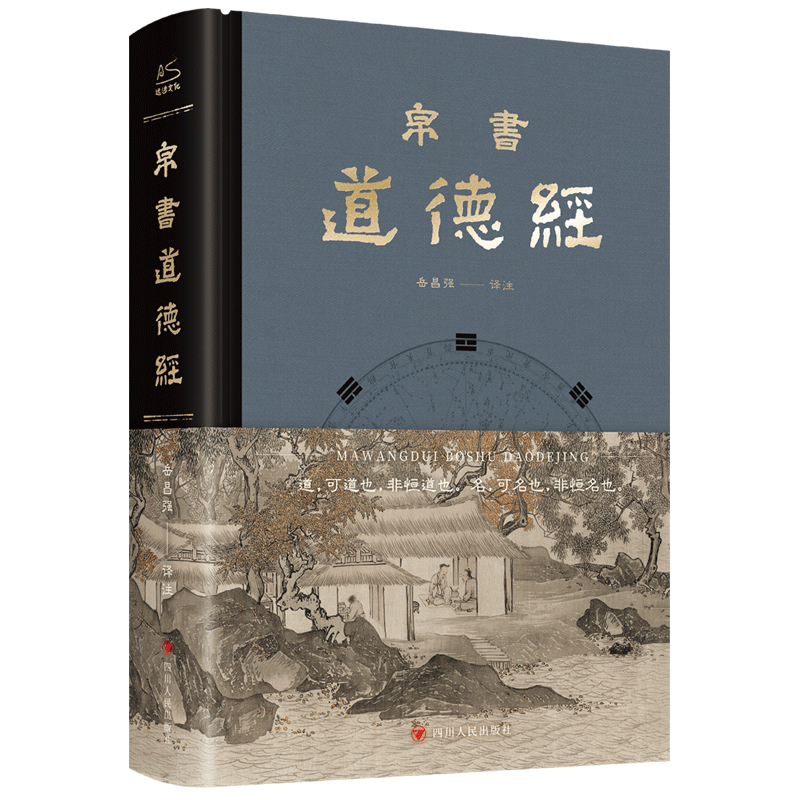 王弼本老子- Top 100件王弼本老子- 2026年6月更新- 淘寶Taobao｜天貓Tmall