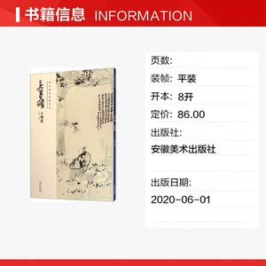 经典绘画临摹范本 吴昌硕 人物篇 正版书籍 新华书店旗舰店文轩官网 安徽美术出版社