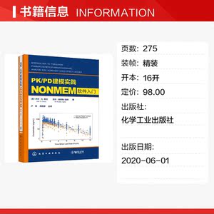 PK/PD建模实践 NONMEM软件入门 (美)乔尔·S.欧文,(美)吉尔·菲德勒-凯利 正版书籍 新华书店旗舰店文轩官网 化学工业出版社
