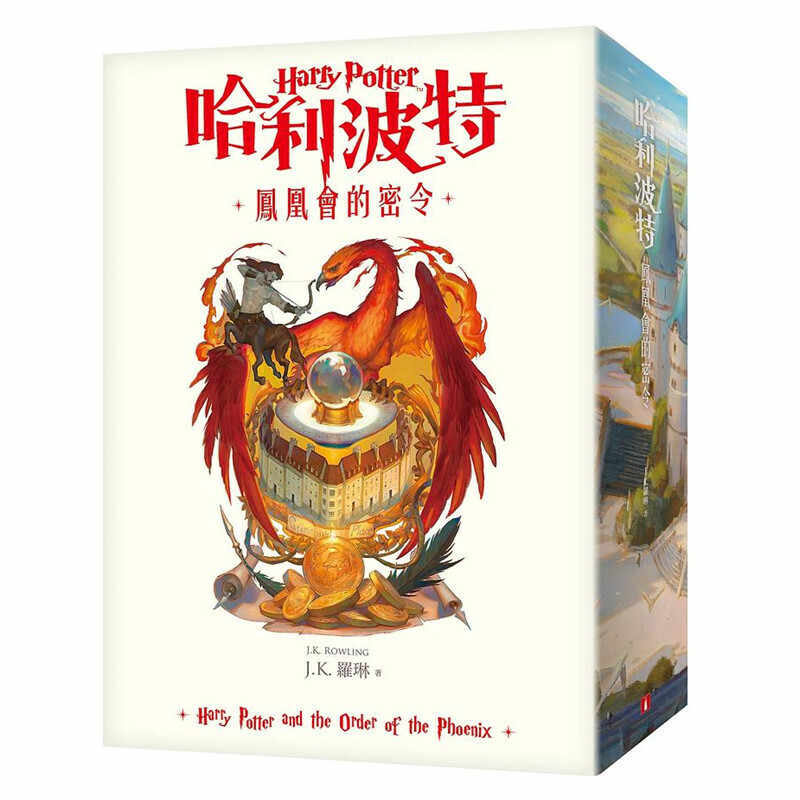 哈利波特繁体中文版- Top 50件哈利波特繁体中文版- 2025年5月