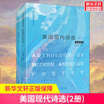 American Modern Poetry Elects: Ingham против Подлинных Книг Бестселлера Bestseller Синьхуа Bookstore Banner Shop Wenxuan Официальный